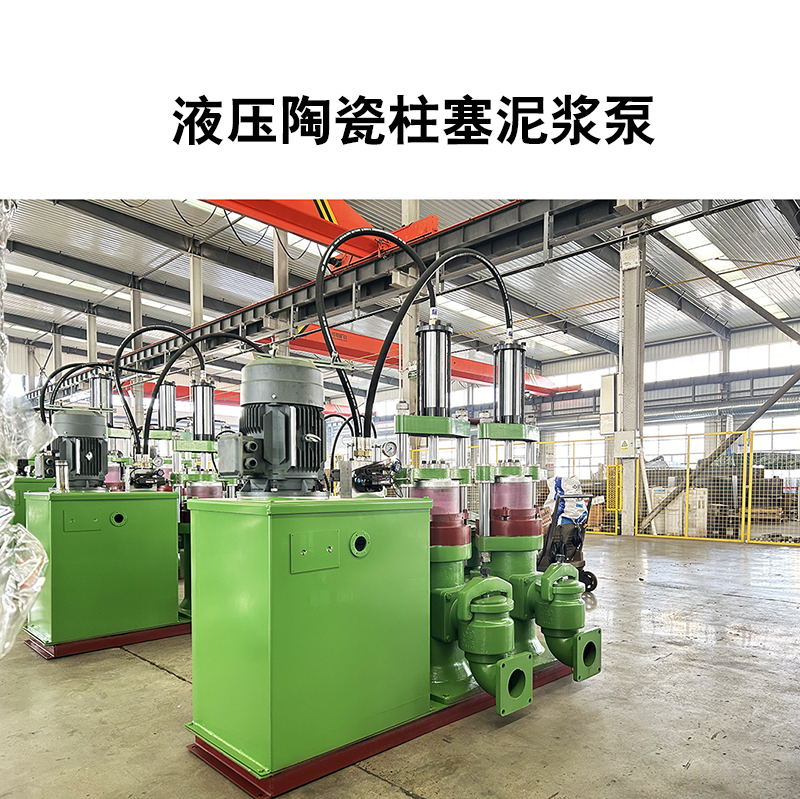 液壓陶瓷柱塞泵24 液壓陶瓷柱塞泵24