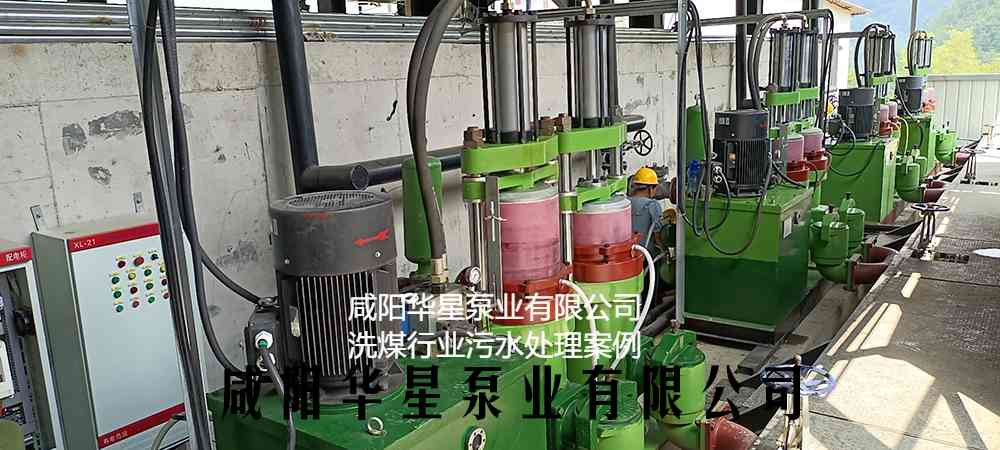 華星YBH400-120節(jié)能陶瓷柱塞泥漿泵在洗煤廠使用現(xiàn)場(chǎng)-第二個(gè)客戶(hù)現(xiàn)場(chǎng)-02